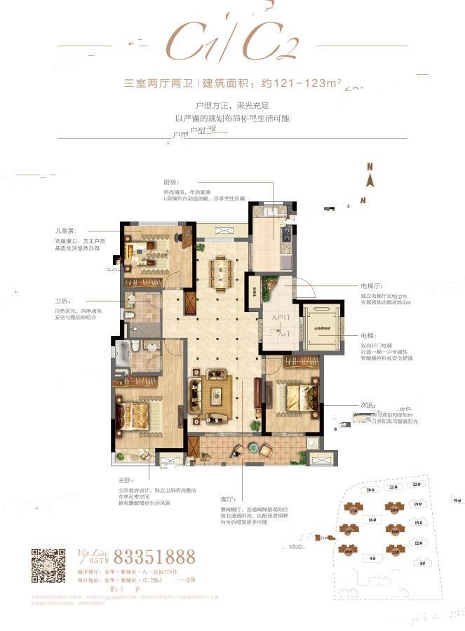 上铁江枫雅苑3室2厅2卫123㎡户型图