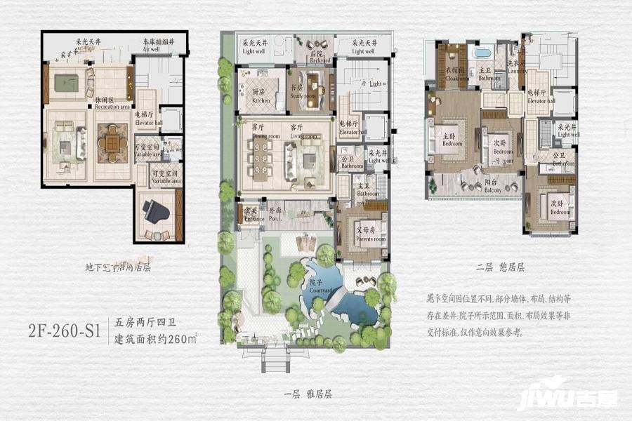 绿城义乌桃花源5室4厅2卫260㎡户型图