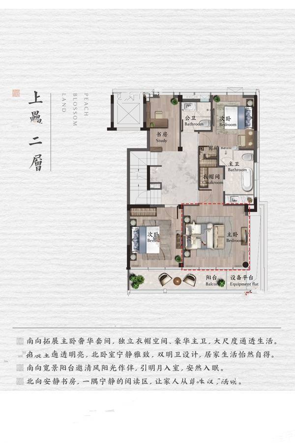 绿城义乌桃花源5室2厅3卫200㎡户型图