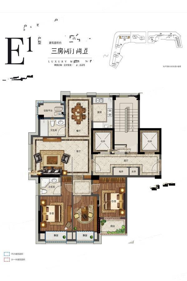 万固融城3室2厅2卫125㎡户型图