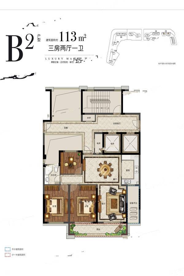 万固融城3室2厅1卫113㎡户型图