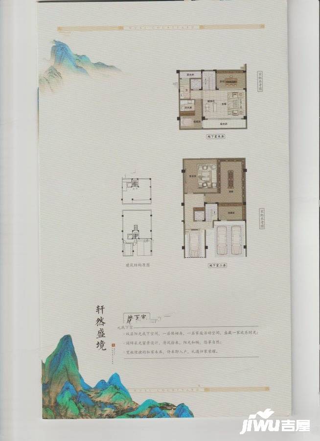 联利吴溪印象4室2厅4卫200㎡户型图