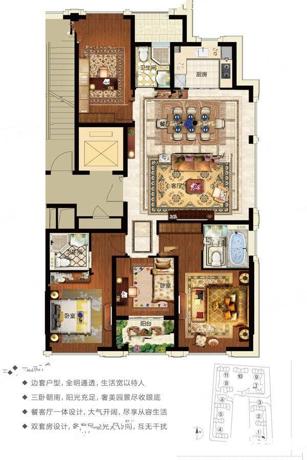 滨江壹品4室2厅3卫140㎡户型图