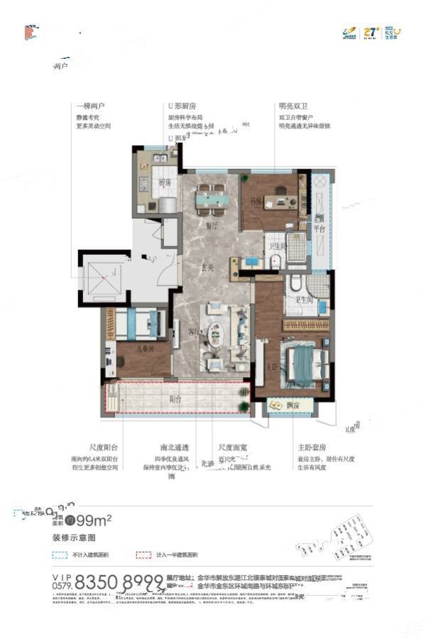 碧桂园湖境佳苑3室2厅2卫99㎡户型图