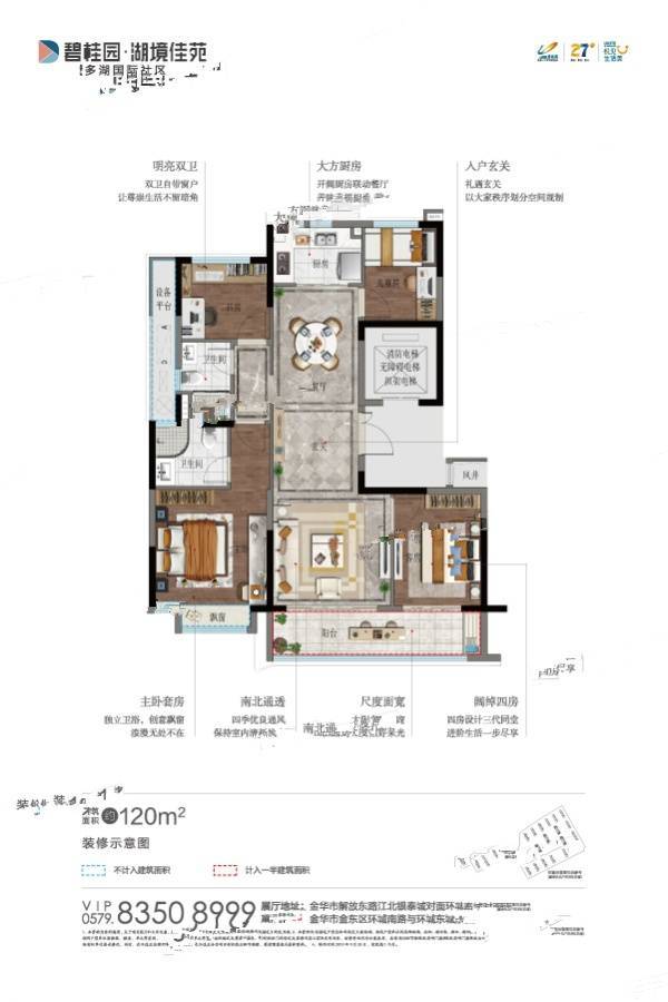 碧桂园湖境佳苑户型图