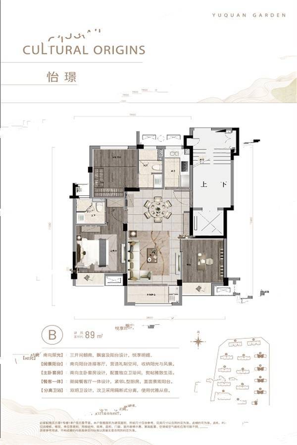 万科玉泉院2室2厅2卫89㎡户型图