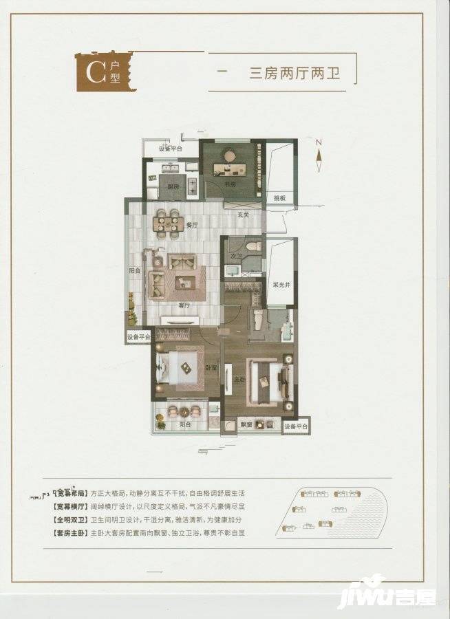 丽景湾3室2厅2卫105㎡户型图