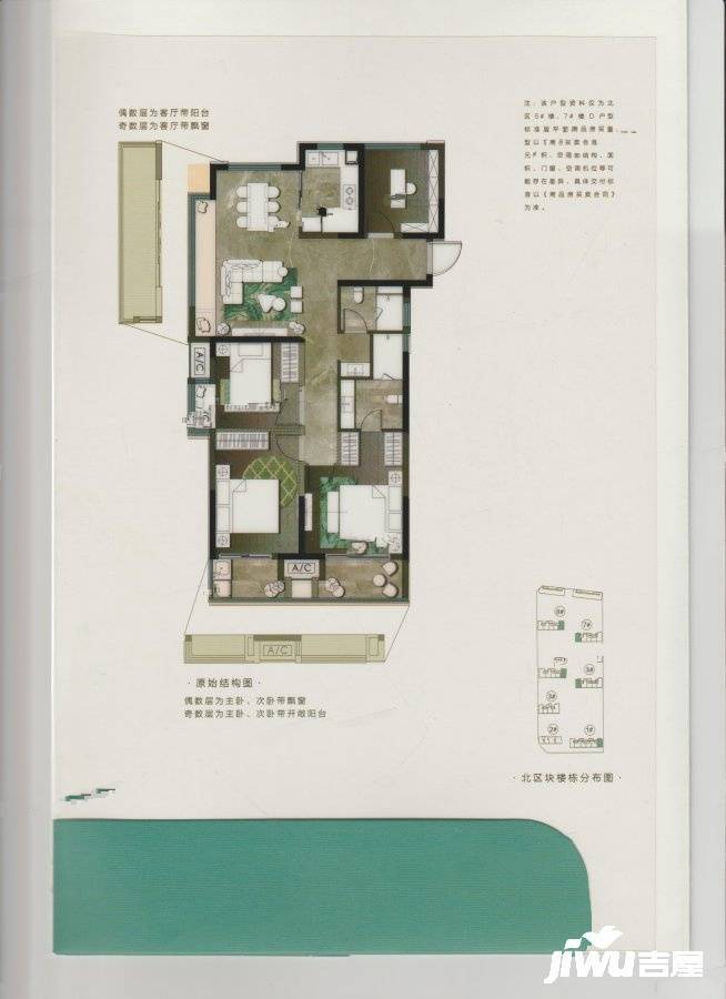 红星中央公园4室2厅2卫110㎡户型图