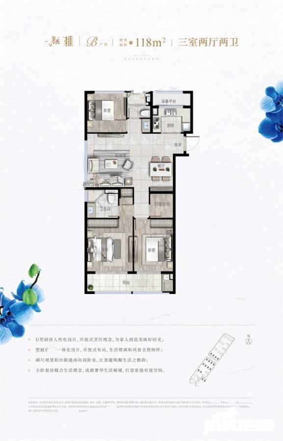 绿城义乌蘭园3室2厅2卫118㎡户型图