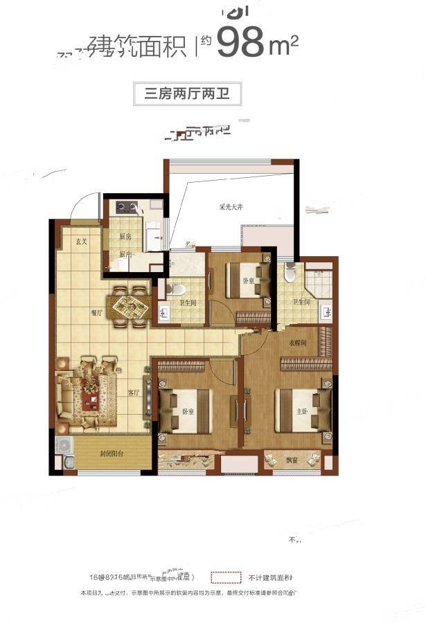 新城云昱珺府3室2厅2卫98㎡户型图