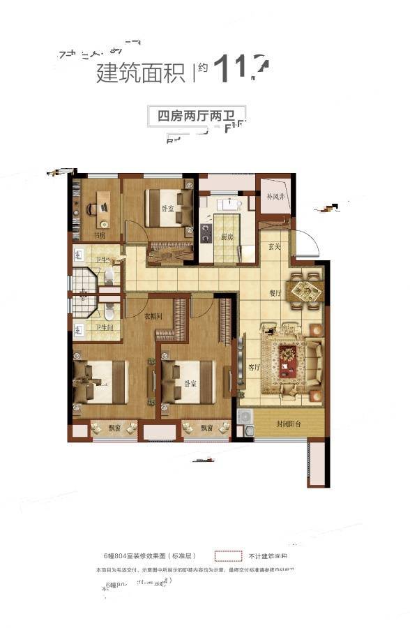 新城云昱珺府4室2厅2卫113㎡户型图