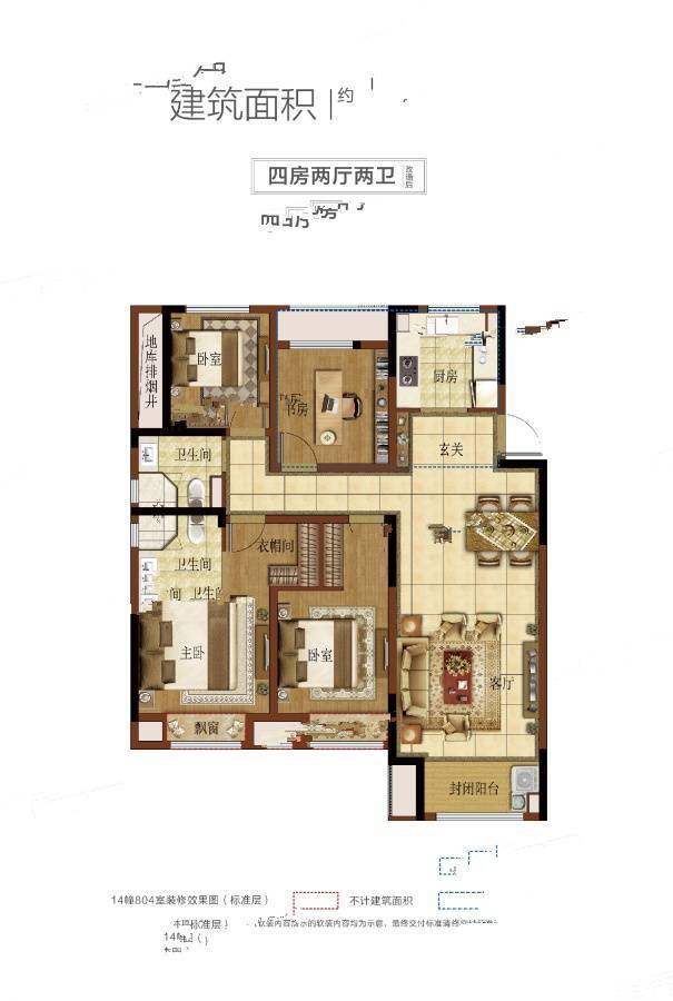 新城云昱珺府4室2厅2卫125㎡户型图