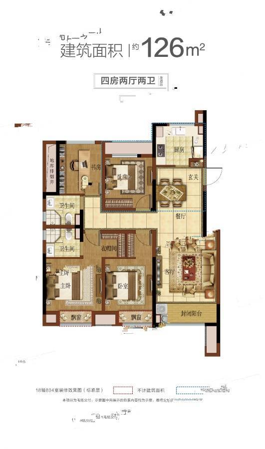 新城云昱珺府4室2厅2卫126㎡户型图