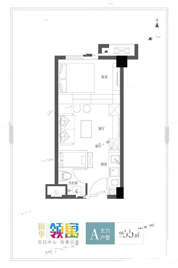 锦华领寓1室1厅1卫35㎡户型图