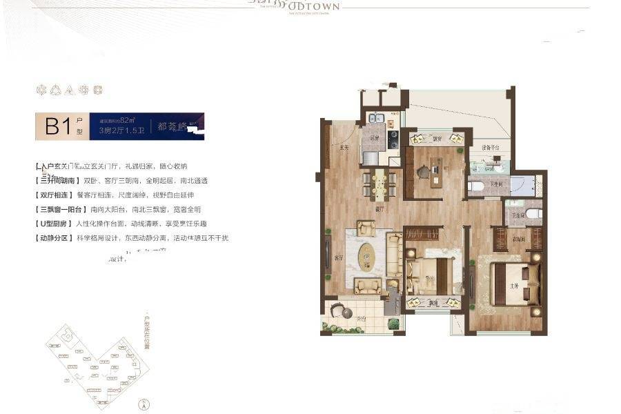 德信碧桂园观澜苑3室2厅2卫82㎡户型图