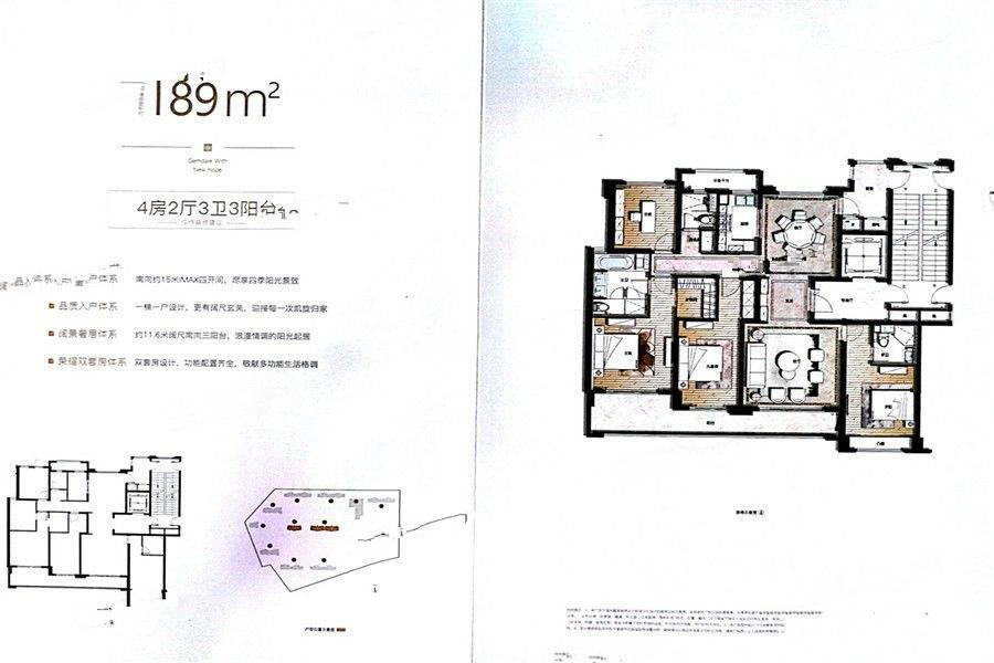 学院十一峯4室2厅3卫189㎡户型图