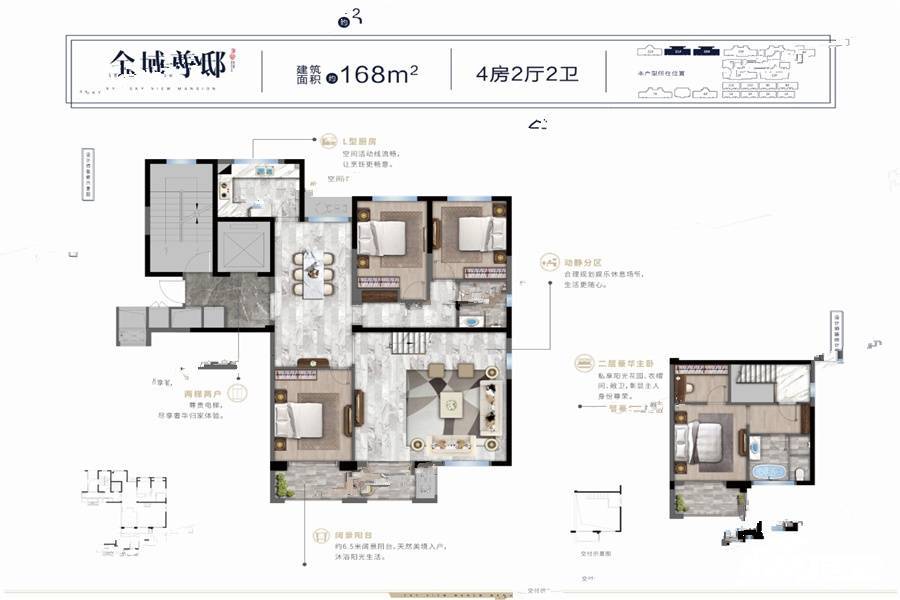 时代碧桂园天宸府4室2厅2卫168㎡户型图