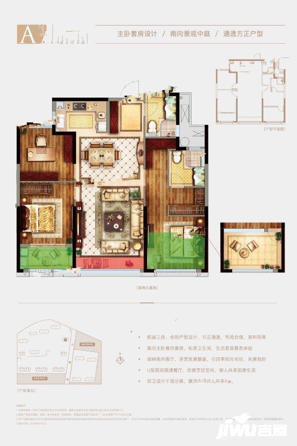 滨江金色家园3室2厅2卫166㎡户型图