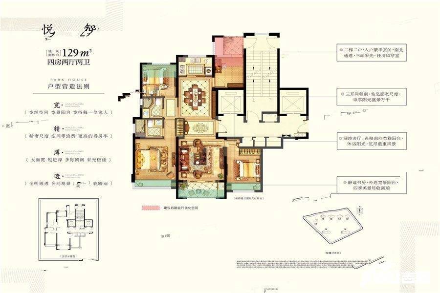 中梁荣安都会森林4室2厅2卫129㎡户型图