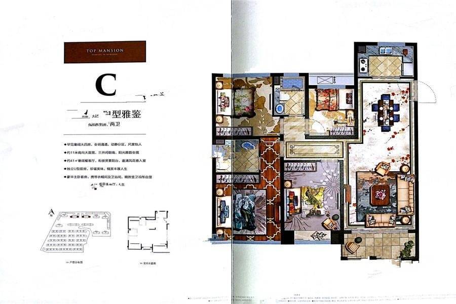 宏地翡翠湖滨3室2厅2卫118㎡户型图