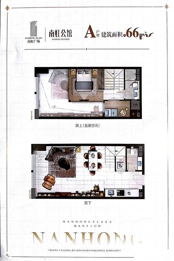 南虹公馆1室1厅2卫66㎡户型图