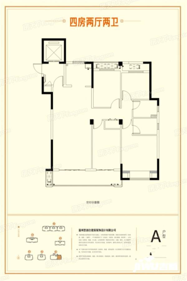 华鸿玉海公馆4室2厅2卫136㎡户型图