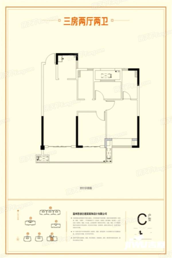 华鸿玉海公馆3室2厅2卫96㎡户型图