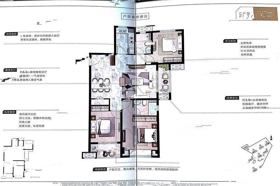 中梁都会中心3室2厅2卫115㎡户型图