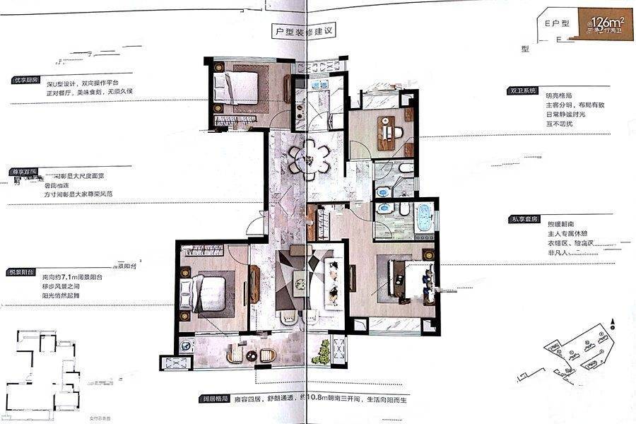 中梁都会中心4室2厅2卫126㎡户型图