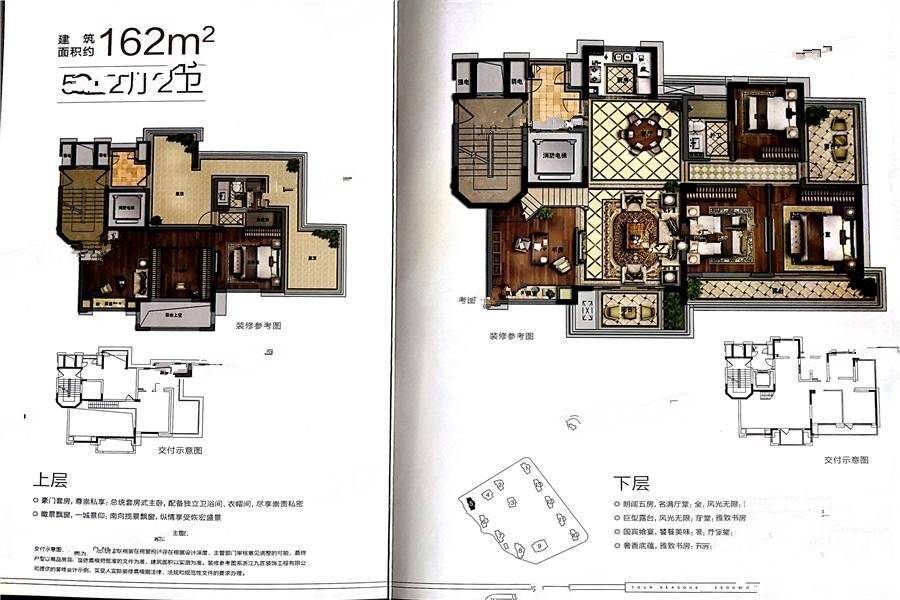 新湖四季果岭5室2厅2卫162㎡户型图