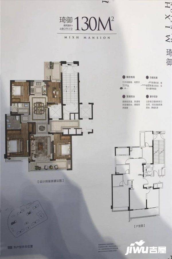 鹿城万象府4室2厅2卫130㎡户型图