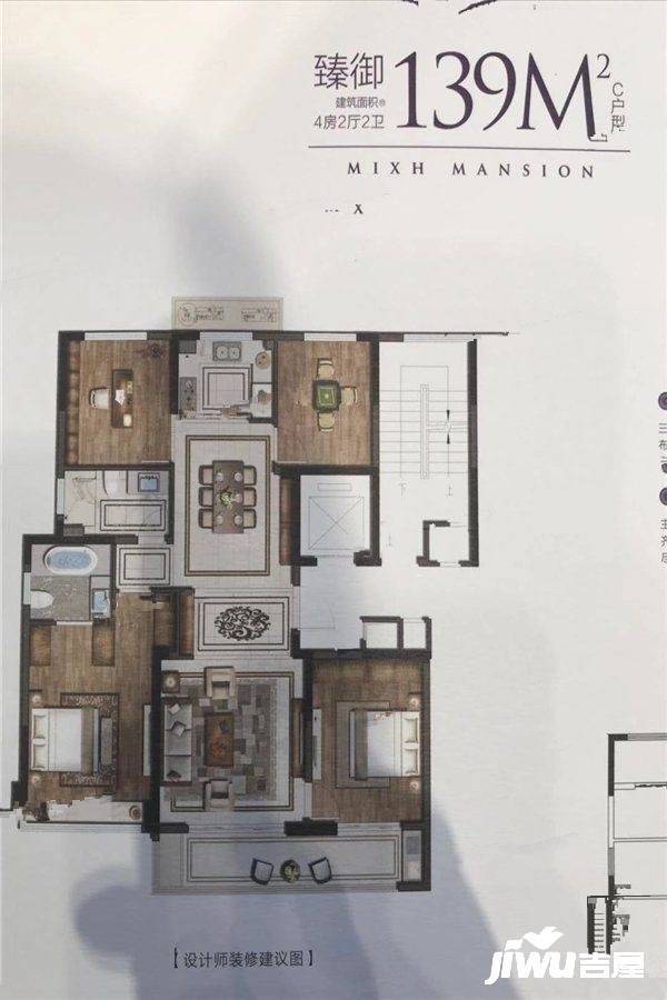 鹿城万象府4室2厅2卫139㎡户型图