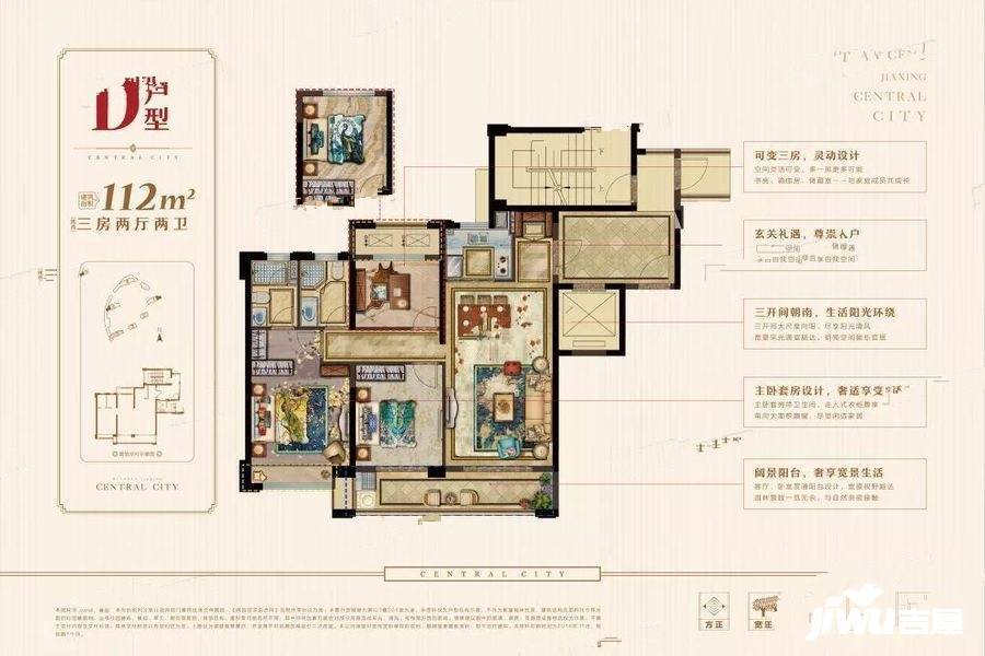 国鸿中央城3室2厅2卫112㎡户型图