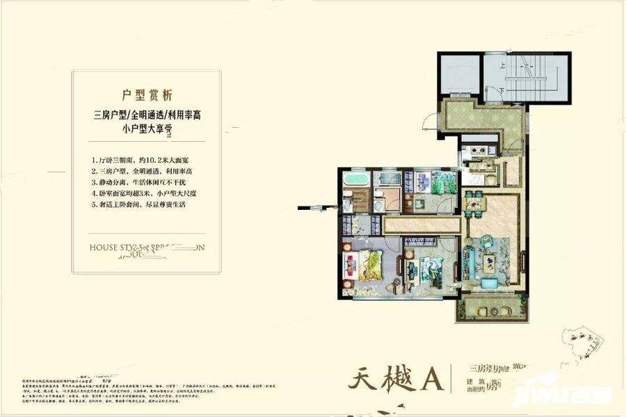 华鸿江山壹号3室2厅2卫89㎡户型图