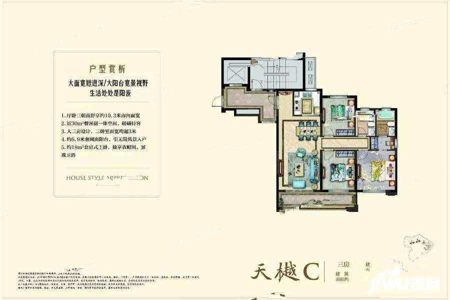 华鸿江山壹号3室2厅2卫105㎡户型图