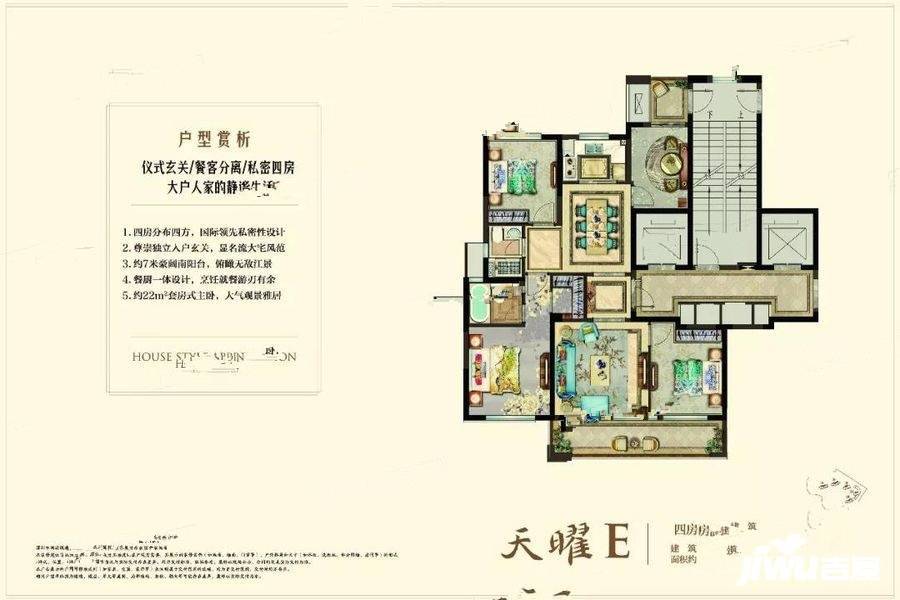 华鸿江山壹号4室2厅2卫120㎡户型图