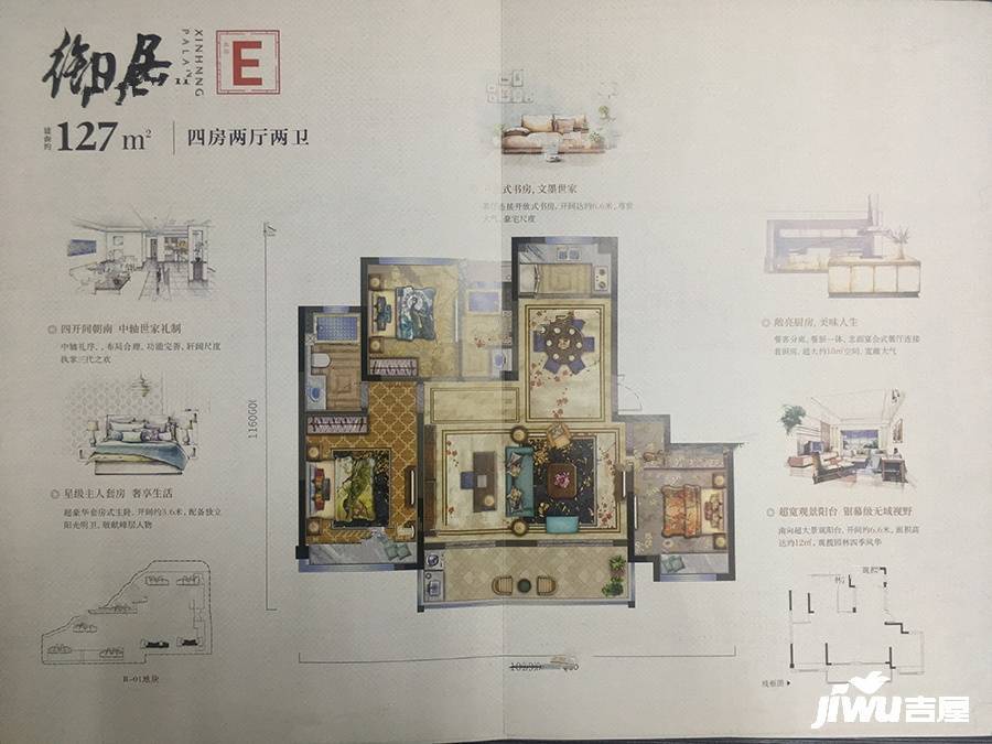 新鸿金誉府4室2厅2卫127㎡户型图