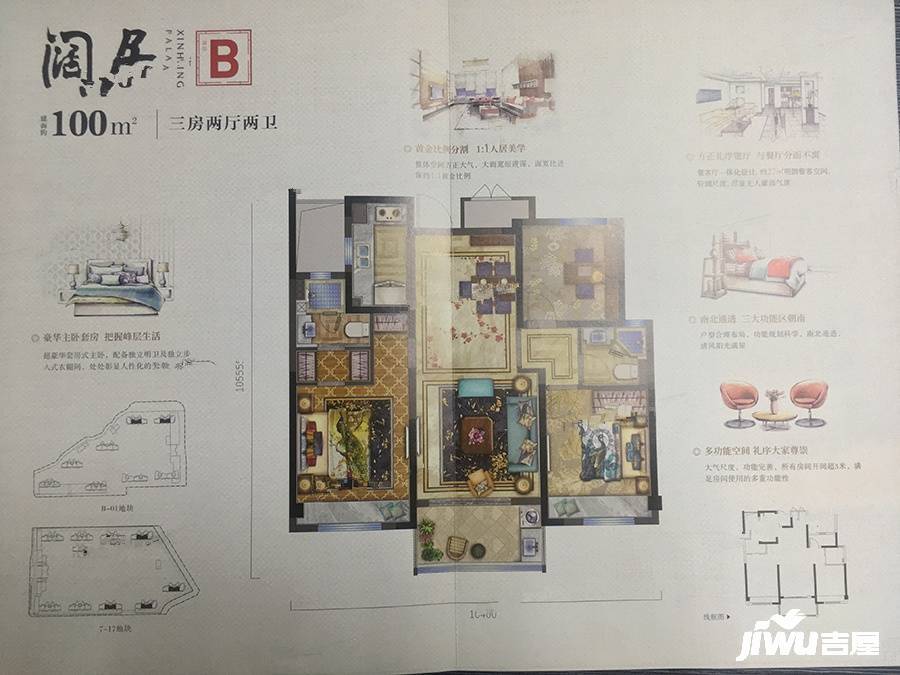 新鸿金誉府3室2厅2卫100㎡户型图