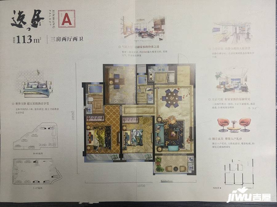 新鸿金誉府3室2厅2卫113㎡户型图