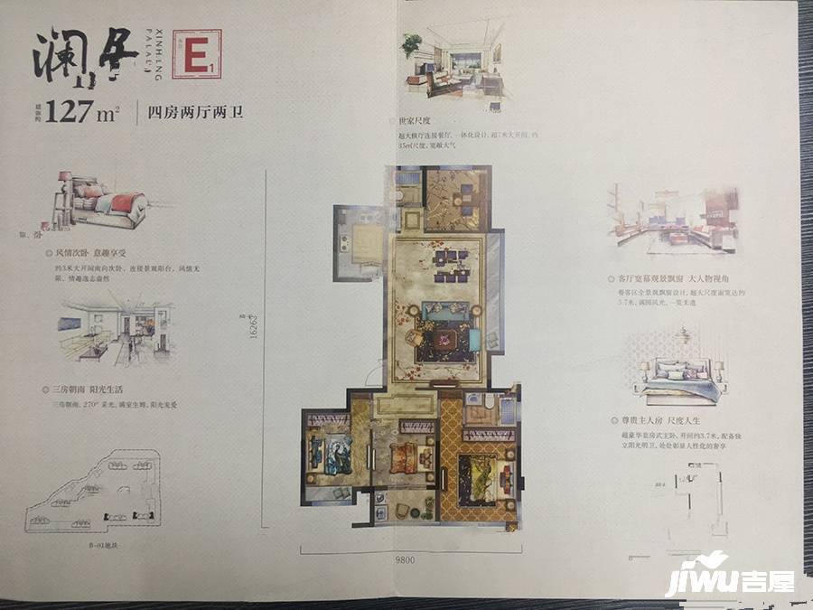 新鸿金誉府4室2厅2卫127㎡户型图