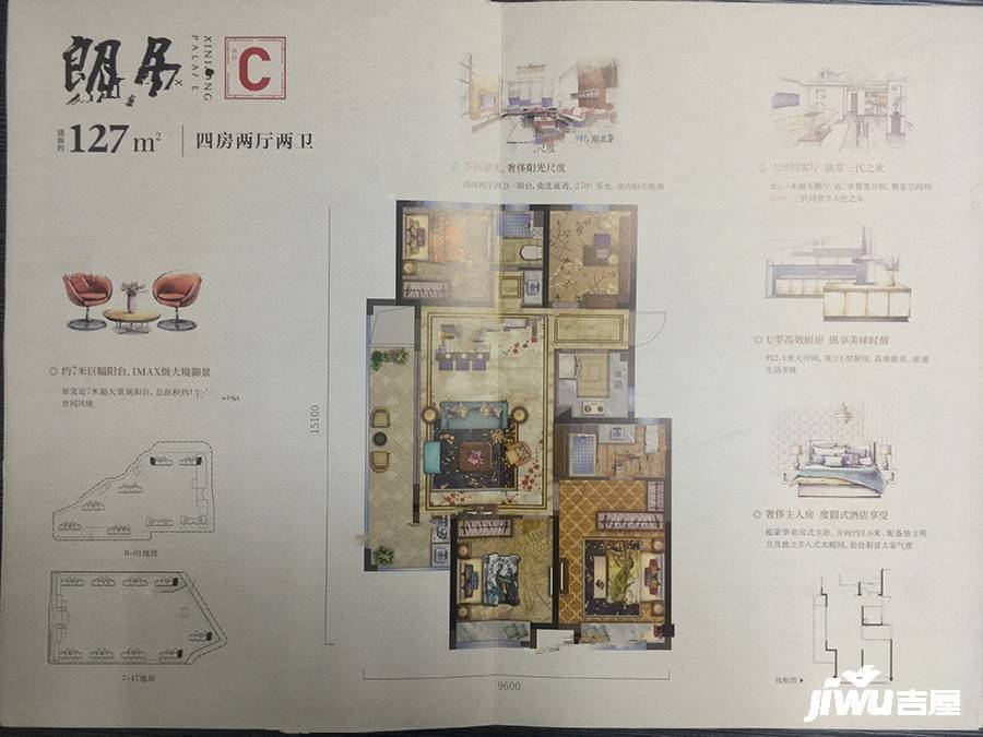 新鸿金誉府4室2厅2卫127㎡户型图