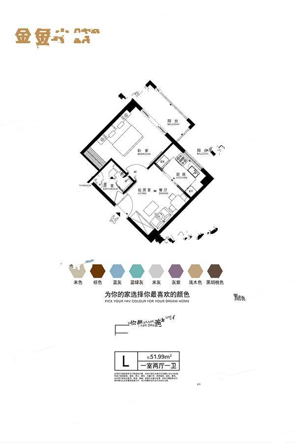 金色小镇1室2厅1卫51㎡户型图