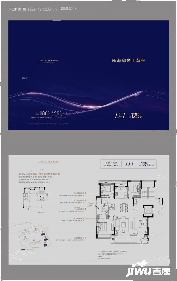 中南瓯海印象南府4室2厅2卫125㎡户型图