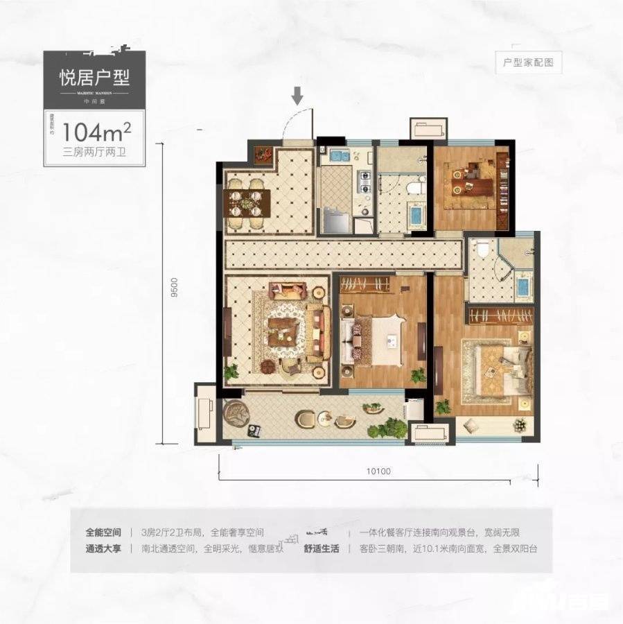 温州富力城3室2厅2卫104㎡户型图