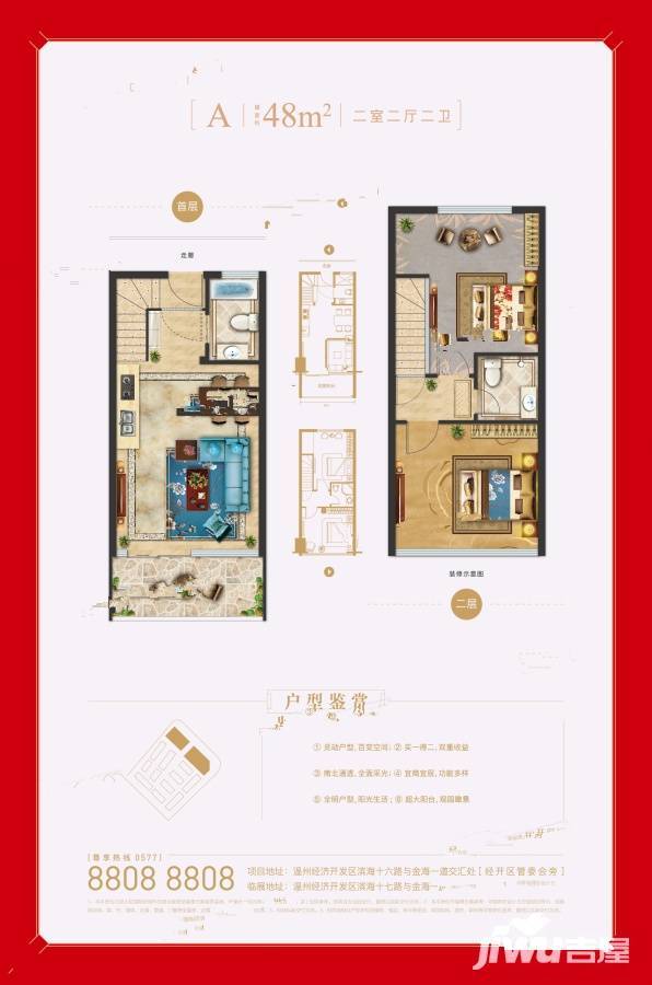 中电时代门2室2厅2卫48㎡户型图