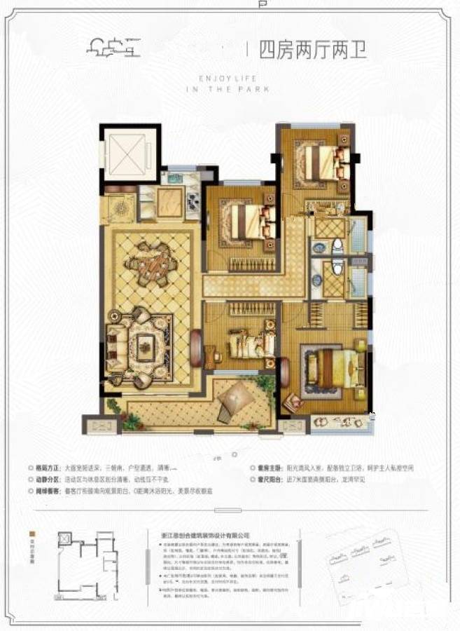 华鸿壹号公馆4室2厅2卫123㎡户型图