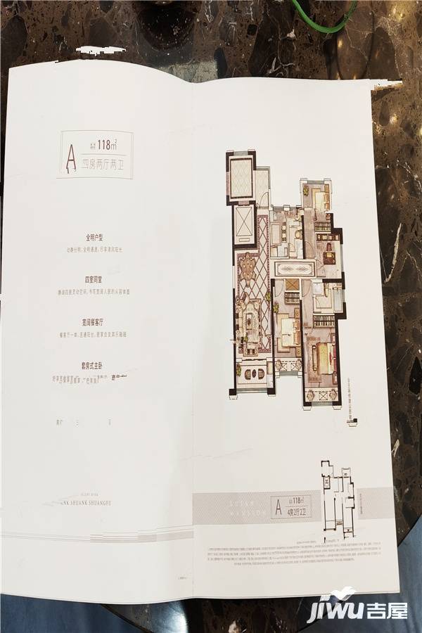 德信铂瑞府4室2厅2卫118㎡户型图