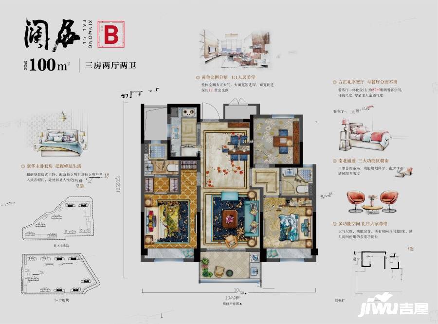 新鸿金誉府3室2厅2卫100㎡户型图