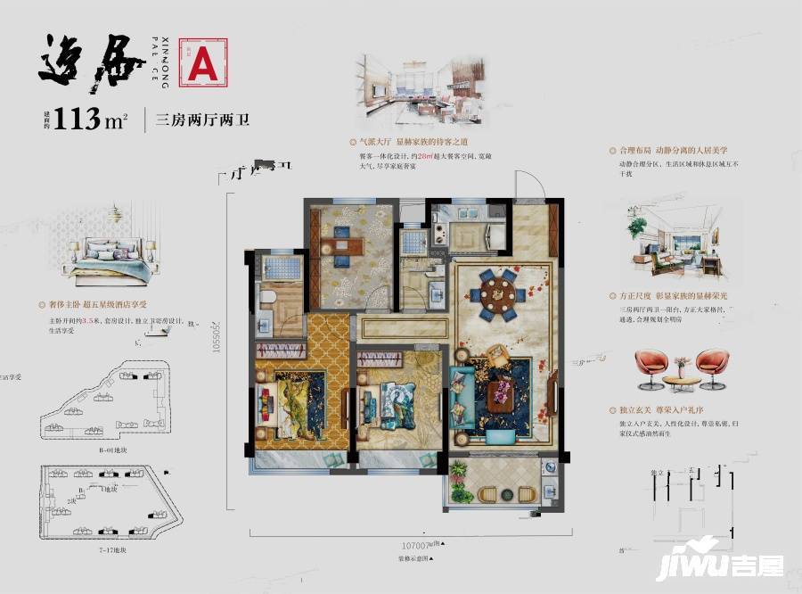 新鸿金誉府3室2厅2卫113㎡户型图