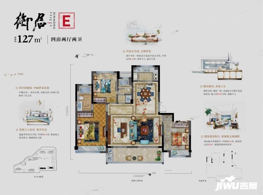 新鸿金誉府4室2厅2卫127㎡户型图